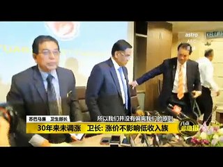《八点最热报》 2016年11月14日 Prime Talk - Astro AEC