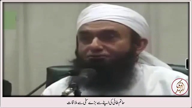 Hatim Tai se bara sakhi by Maulana Tariq Jameel