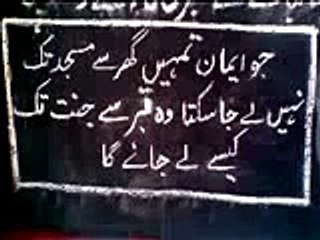 Emotional Bayan By Maulana Tariq Jameel 2016, Qissa Cheenk Ka