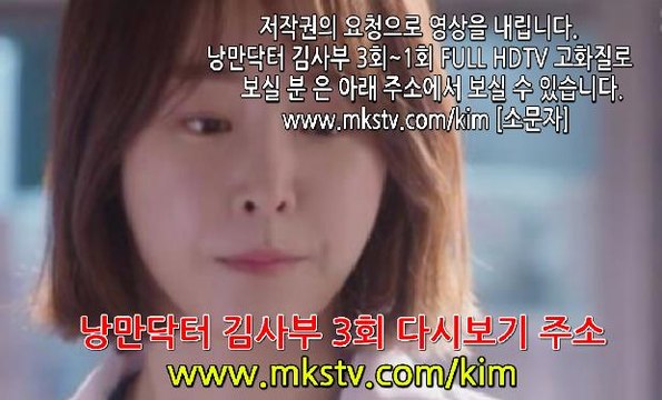 낭만닥터 김사부 3회 161114 토렌트