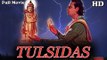 Tulsidas | Full Hindi Movie | Popular Hindi Movies | Mahipal - Shyama - Raj Kumar