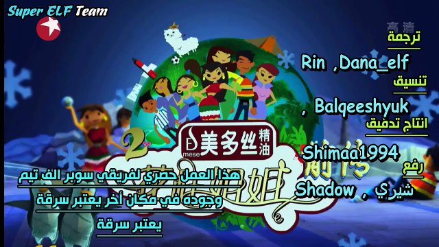 SOF Ep12 [Arabic sub ]Super ELF Team_cut1