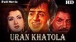 Uran Khatola | Full Hindi Movie | Popular Hindi Movies | Dilip Kumar - Nimmi