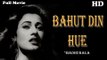 Bahut Din Huwe | Full Hindi Movie | Popular Hindi Movies | Madhubala - Rattan Kumar - Agha