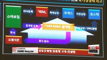 Korea Exchange opens stock market for startups