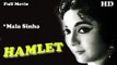 Hamlet | Full Hindi Film | Popular Hindi Film | Kishore Sahu - Mala Sinha