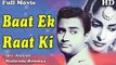 Baat Ek Raat Ki | Full Hindi Movie | Popular Hindi Movies | Dev Anand - Waheeda Rehman