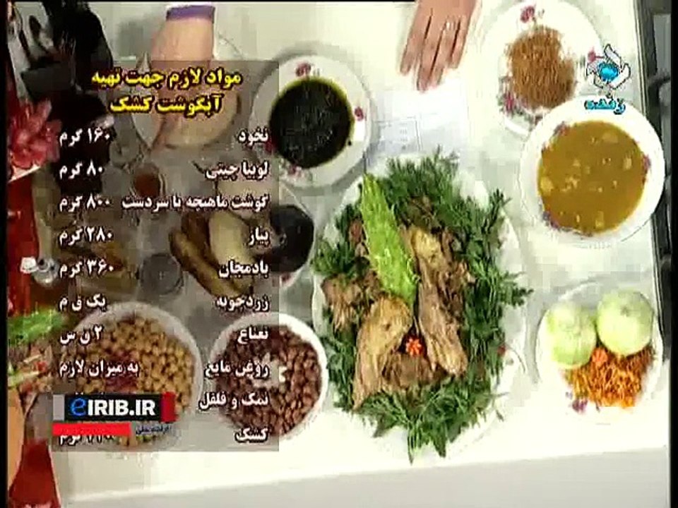 آبگوشت کشک