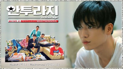 hyukoh – Masitnonsoul MV HD Delicious alcohol k-pop [german Sub]
