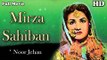 Mirza Sahiban | Full Hindi Movie | Popular Hindi Movies | Noor Jehan - Trilok Kapoor