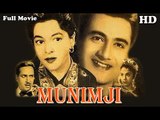 Munimji | Full Hindi Movie | Popular Hindi Movies | Dev Anand - Nirupa Roy