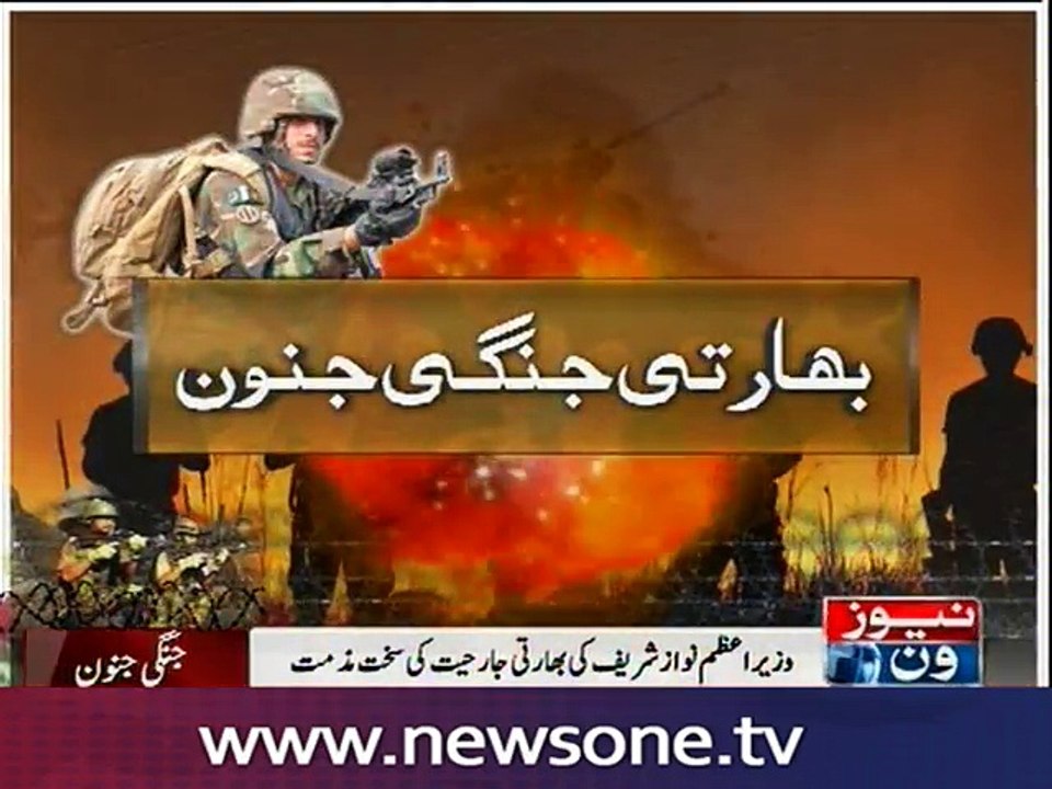 PM expresses grief over loss of lives in Indian attack at LOC