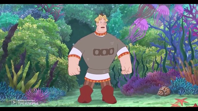 Три Богатыря и Морской Царь Официальный Трейлер 1 (2016) - Мультфильм