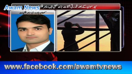 Supermoon increases risk of natural disasters in Pakistan