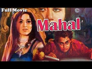 Mahal | Full Hindi Movie | Popular Hindi Movies | Ashok Kumar - Madhubala