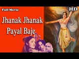Jhanak Jhanak Payal Baaje | Full Hindi Movie | Popular Hindi Movies | Gopi Krishna - Sandhya