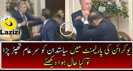 Intense Fight In Ukrain Parliment
