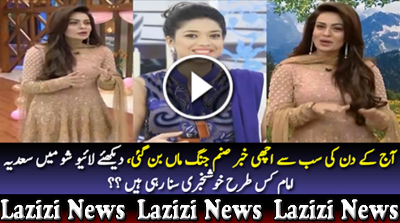 Finally Sanam Jung Becomes Mother, See How Sadia Imam is Giving the Good News   Pakistani Dramas Online in HD