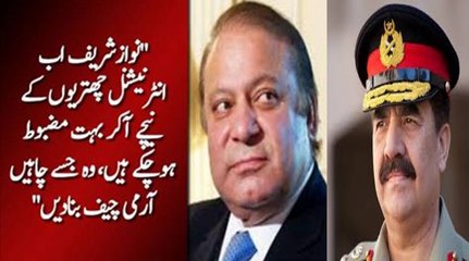 Nawaz Sharif has become more strong now ,COAS appointment is not an issue for him now :- Arif Hameed Bhatti