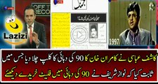 Kashif Abbasi Played tge Old Clip of Kamran Khan Revealing Corruption of Nawaz Sharif
