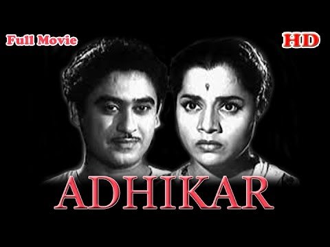 Adhikar | Full Hindi Movie | Popular Hindi Movies | Kishore Kumar - Usha Kiran