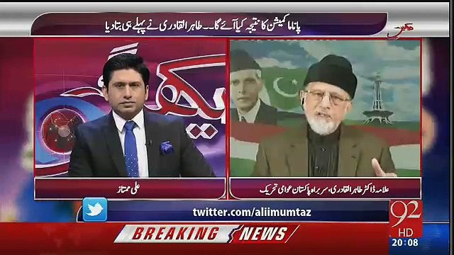 Dr. Tahir-ur-Qadri Gives Emotional Message To Sharif Brothers Over Model Town Massacre!!