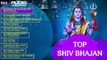 Top 10 Shiv Bhajans | Om Namah Shivaya | Om Mangalam Omkar Mangalam | Shiv Amritwani | Shankaraya