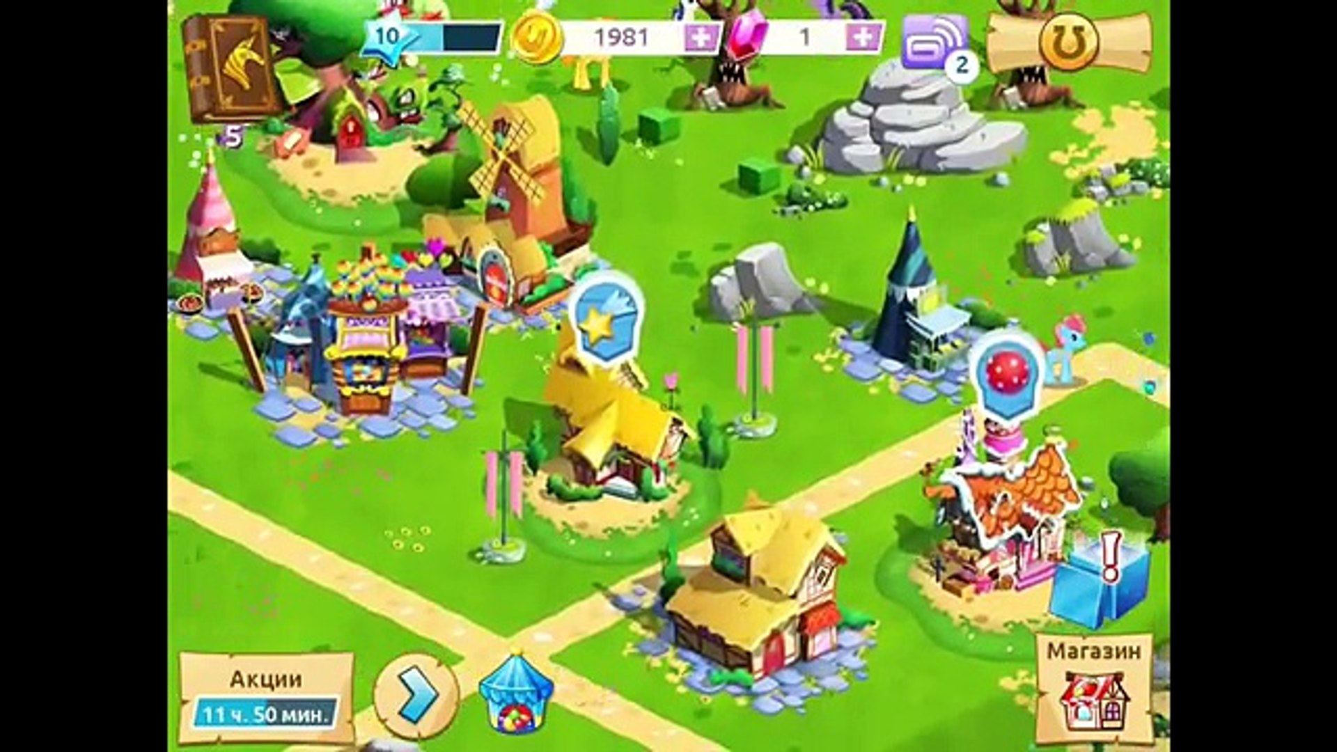 Прохождение игры My Little Pony! Веселые игры! Игра Мой Маленький Пони!