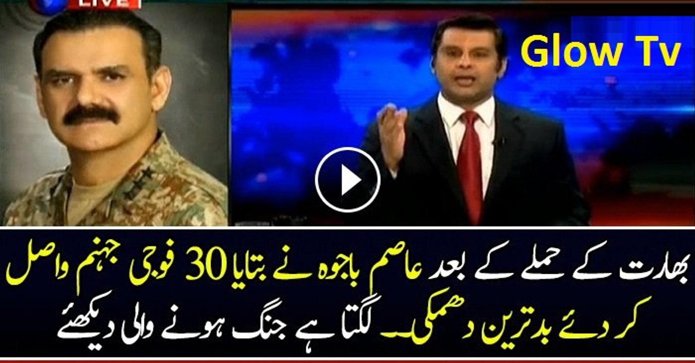 Asim Bajwa is Talking About Indian LOC Violation By Glow Tv