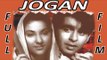 Jogan | Full Hindi Movie | Popular Hindi Movies | Nargis - Dilip Kumar