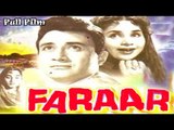 Faraar | Full Hindi Movie | Popular Hindi Movies | Dev Anand - Geeta Bali