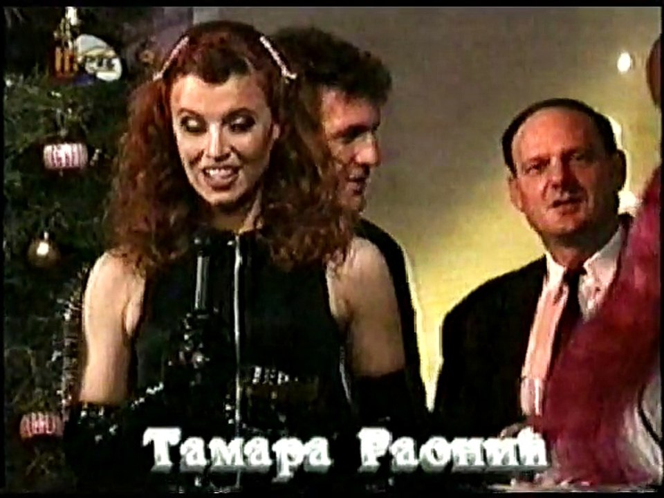 Emisija "Uvek nedeljom" - 31.12.1995 (Treci kanal)