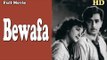 Bewafa | Full Hindi Movie | Popular Hindi Movies | Ashok Kumar - Raj Kapoor - Nargis