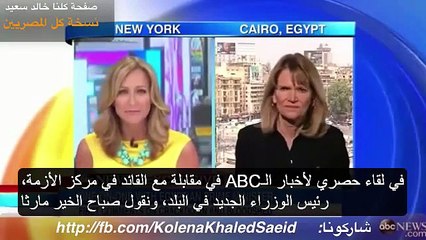 الببلاوي يعترف بجرائم النظام الوحشية