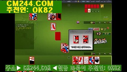 온라인카지노사이트つ／／ ＧＭ５５４。COM  ／／ら할배게임바둑이