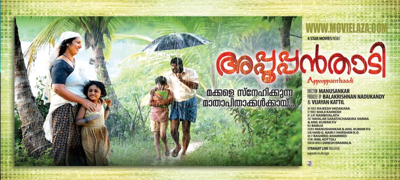 Appooppan Thaadi Malayalam movie part 2