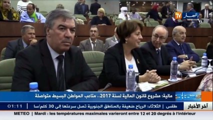 مالية  مشروع قانون المالية لسنة 2017.. متاعب المواطن البسيط متواصلة