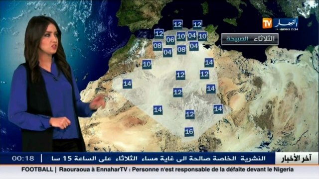 النشرة الجوية أحوال الطقس لصبيحة وظهيرة الثلاثاء 15 نوفمبر 2016