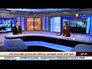 الاخبار المحلية لمساء يوم الاثنين 14 نوفمبر 2016