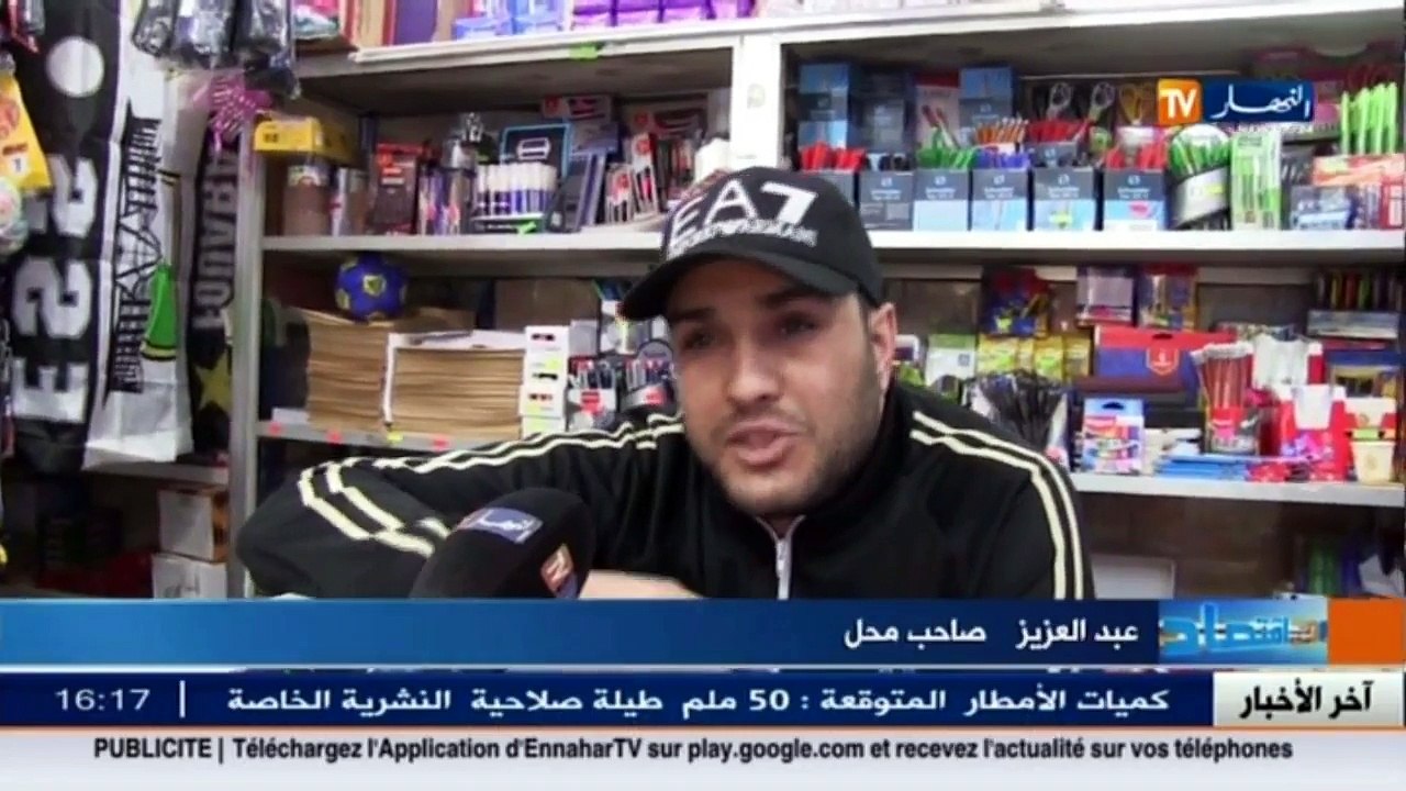 آخر أخبار المال و الأعمال في الموجز الإقتصادي