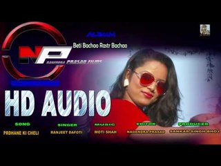 Pdhane Ki Cheli | Latest Kumauni Audio song 2015 | Ranjeet Dafoti