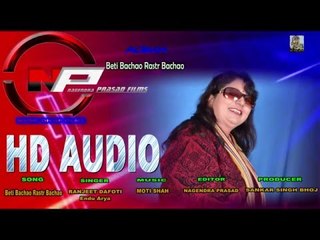 Beti Bachao Rasrt Bachao | Latest Kumauni Audio song 2015 | Ranjeet Dafoti