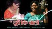 Dudhe Ki Baali - Garhwali Loori - 2016 - Pammy Nawal - Ashish Nawal - Panch Kedar Music