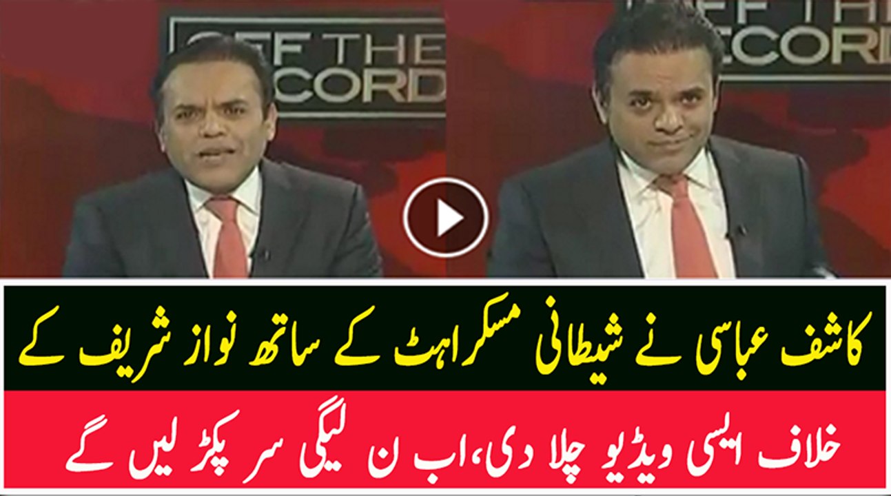 Humhare Syasatdan In Flats Ko Kese Defend Kia..Kashif Abbasi Telling