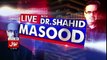 Shahid Masood Left Ary News _ Joined Bol Tv