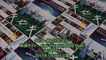 キセキ -あの日のソビト- (B) (2017) 映画チラシ