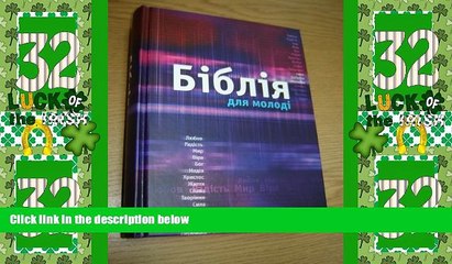 Deals in Books  Ukrainian Bible for Teenagers and Young Adults with Column References / 96 pages