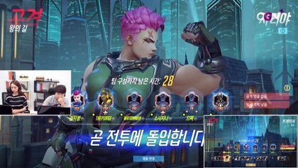 [단군의 워치맨 18화] 인성甲 OGN아나운서 권이슬 WATCHMAN Ep.18 [OVERWATCH] - [OGN PLUS]