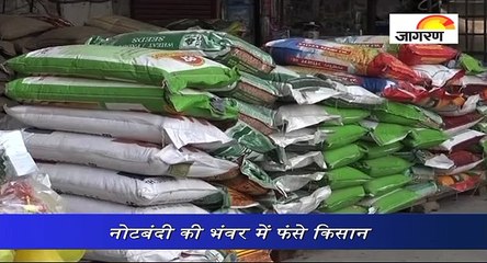 नोटबंदी की भंवर में फंसे किसान