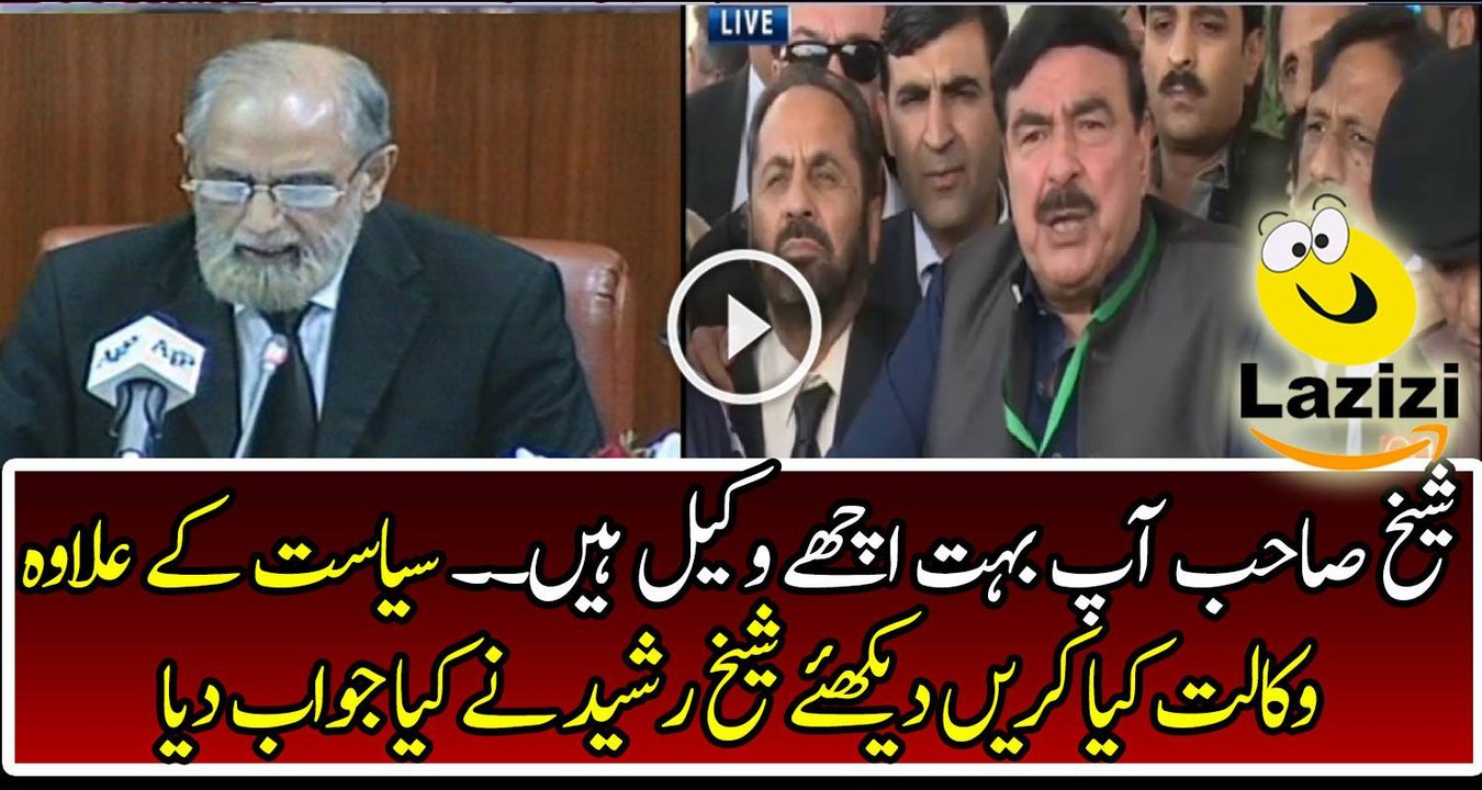 Sheikh Sab You are a Good Lawyer - Funny Conversation of Sheikh Rasheed and Chief Justice